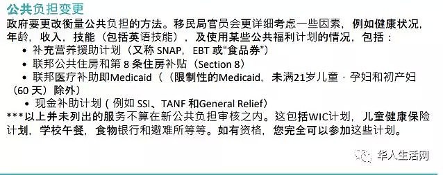 30万人绿卡或被取消，和川普的这项新政有关，亚裔受害严重（组图） - 6