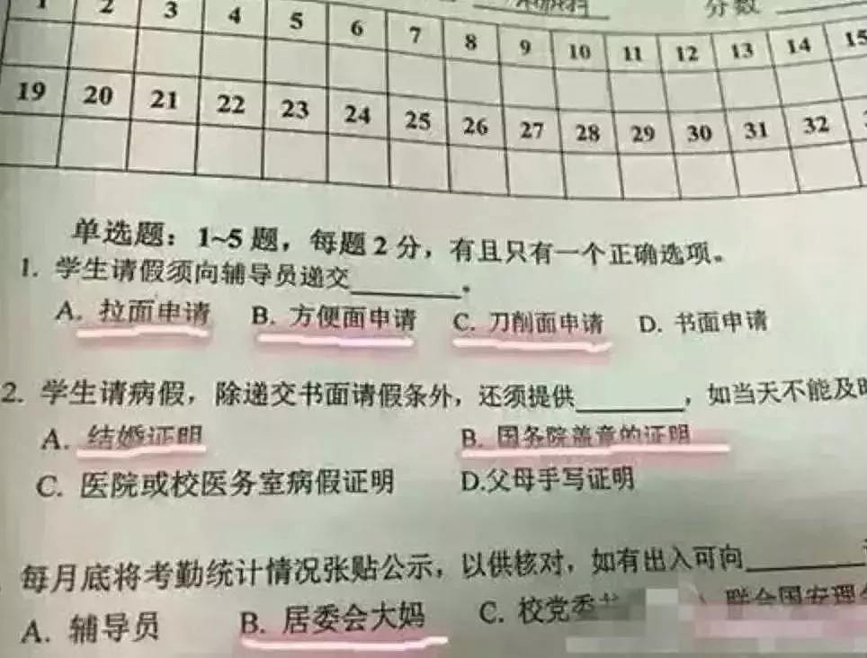 学中文已经把外国人逼疯了！2019中文十级测试题，99%的人第一题就挂了...（组图） - 20
