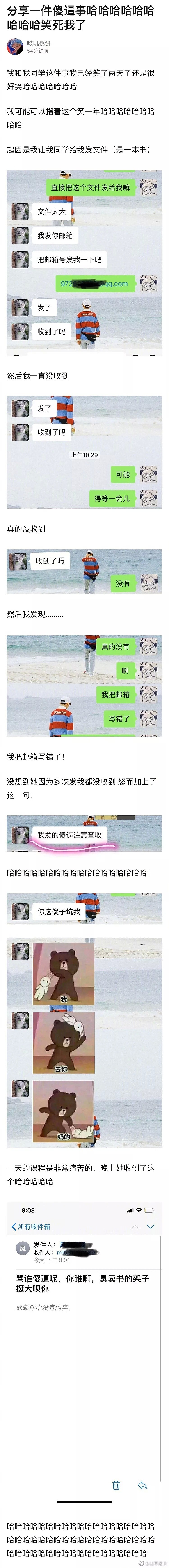 【爆笑】为什么美女喜欢骚扰我？男孩子一定要保护好自己！哈哈哈哈哈哈哈哈哈（组图） - 20