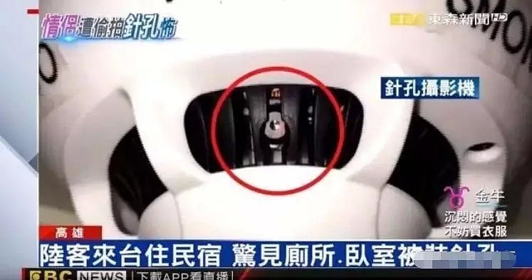 华人坐飞机要注意！男子在知名航空公司飞机厕所装摄像头，专偷拍空姐和旅客！疑似被制成AV片（组图） - 23