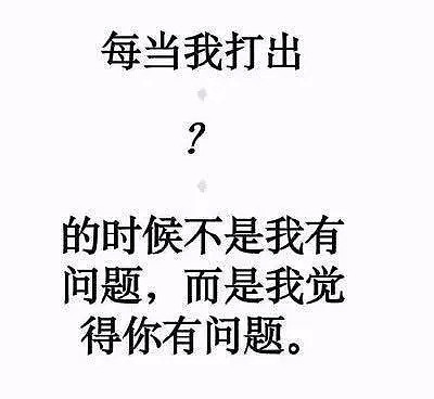 【爆笑】“请问您可以睡我吗?”朋友圈收到迷惑请求，竟是因为...（组图） - 14