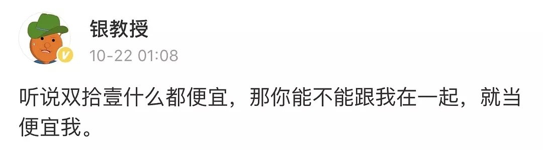 【爆笑】“请问您可以睡我吗?”朋友圈收到迷惑请求，竟是因为...（组图） - 32