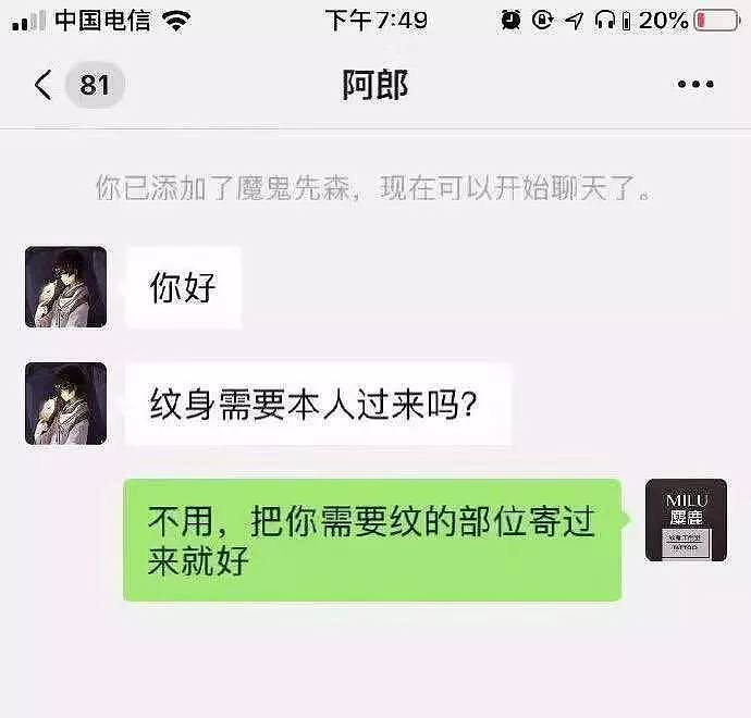 【爆笑】“请问您可以睡我吗?”朋友圈收到迷惑请求，竟是因为...（组图） - 45