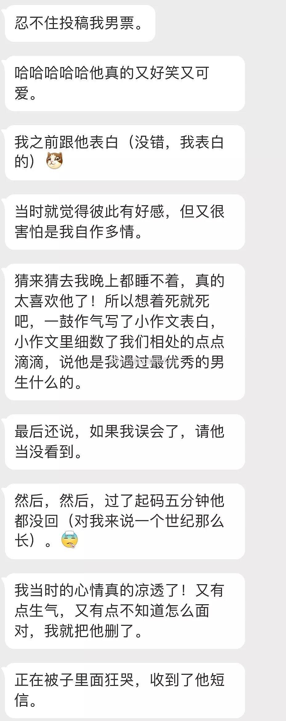 【爆笑】“请问您可以睡我吗?”朋友圈收到迷惑请求，竟是因为...（组图） - 53