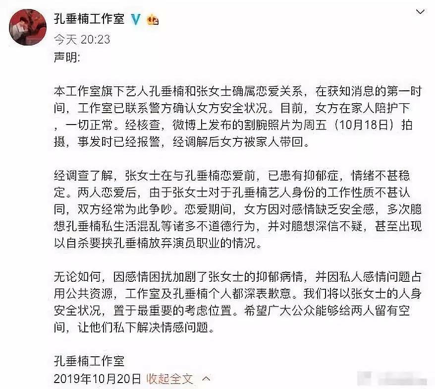 这都没分手！约p石锤，录大尺度语音，他俩心真够大的...（组图） - 10