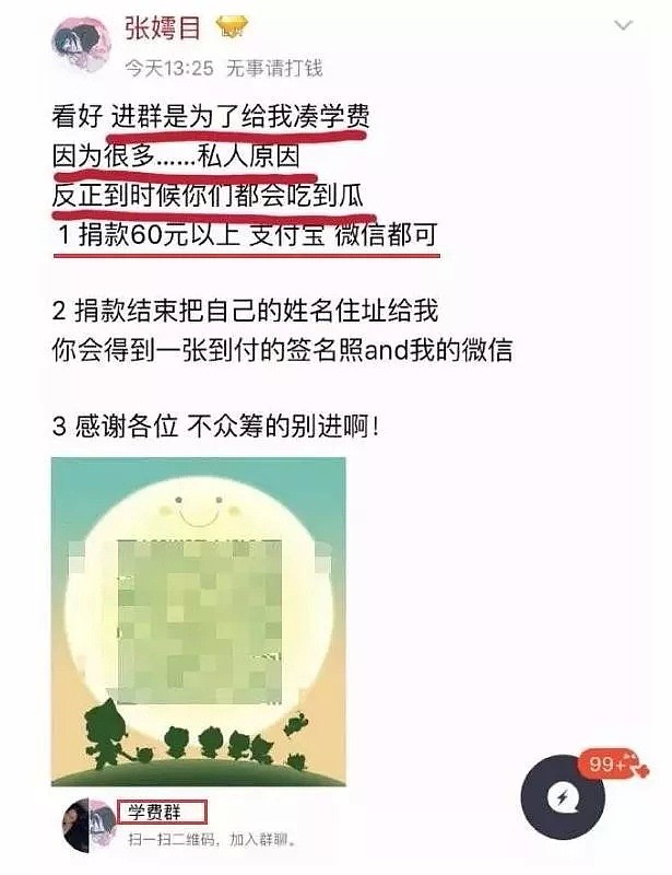 这都没分手！约p石锤，录大尺度语音，他俩心真够大的...（组图） - 51