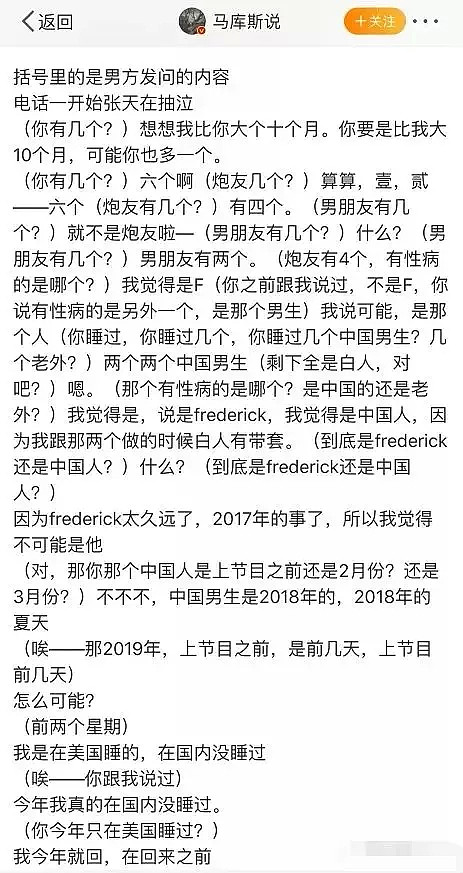 这都没分手！约p石锤，录大尺度语音，他俩心真够大的...（组图） - 65