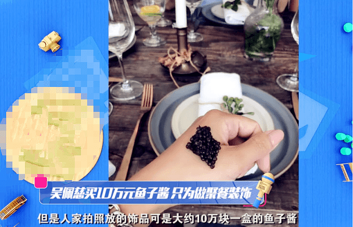 吴佩慈与闺蜜聚餐吃10万元鱼子酱，高调秀婚戒脸部略显浮肿（组图） - 5