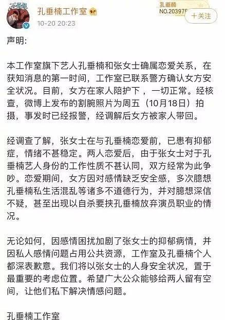 出轨睡人妖得性病？500线糊咖孔垂楠真是锤比人红了...（组图） - 9