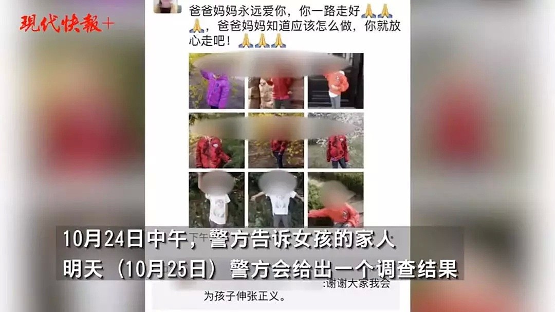 10岁中国女孩遭13岁男孩连捅7刀惨死！疑因拒绝发生性关系，尸体裤子脱到一半...（组图） - 8