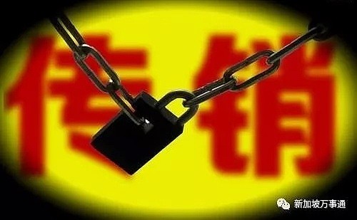 华人注意！投2.5万赚400万的中国“国家项目”？！已有超多人华人掉进这个骗局...（组图） - 9