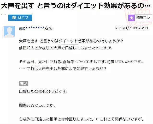 日本胖妹用嘴减肥，半年掉秤32kg！靠这个秘诀一年还赚了1000万…（组图） - 22