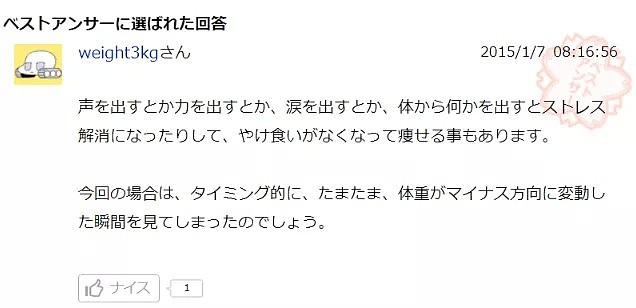 日本胖妹用嘴减肥，半年掉秤32kg！靠这个秘诀一年还赚了1000万…（组图） - 23