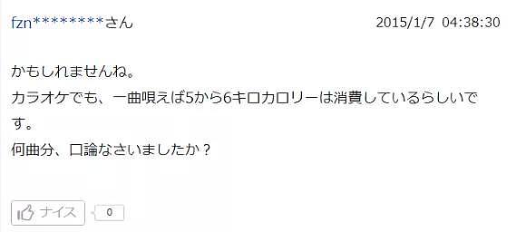 日本胖妹用嘴减肥，半年掉秤32kg！靠这个秘诀一年还赚了1000万…（组图） - 24