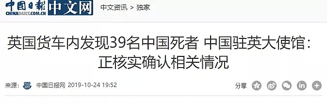 细节曝光！39具中国偷渡客尸体挤满冷藏车，-25度被活活冻死！挡风玻璃上贴着“终极梦想”…（组图） - 5