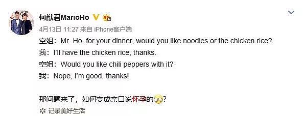 贵圈真乱！奚梦瑶生娃了！但你当年和温哥华当红小哥哥那点破事，你还记得吗？（组图） - 11