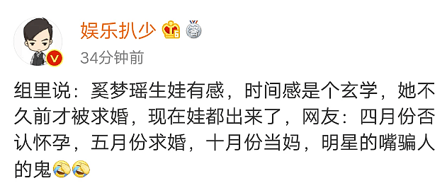 贵圈真乱！奚梦瑶生娃了！但你当年和温哥华当红小哥哥那点破事，你还记得吗？（组图） - 12