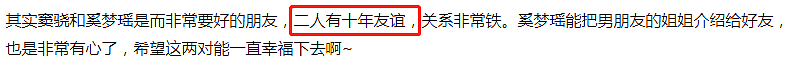 贵圈真乱！奚梦瑶生娃了！但你当年和温哥华当红小哥哥那点破事，你还记得吗？（组图） - 34