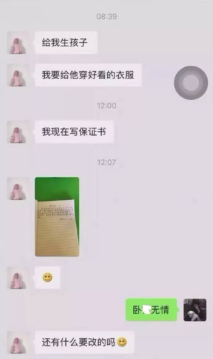 【爆笑】“快点给我生孩子！！”闺蜜催生后…聊天截图xswl哈哈哈！（组图） - 6