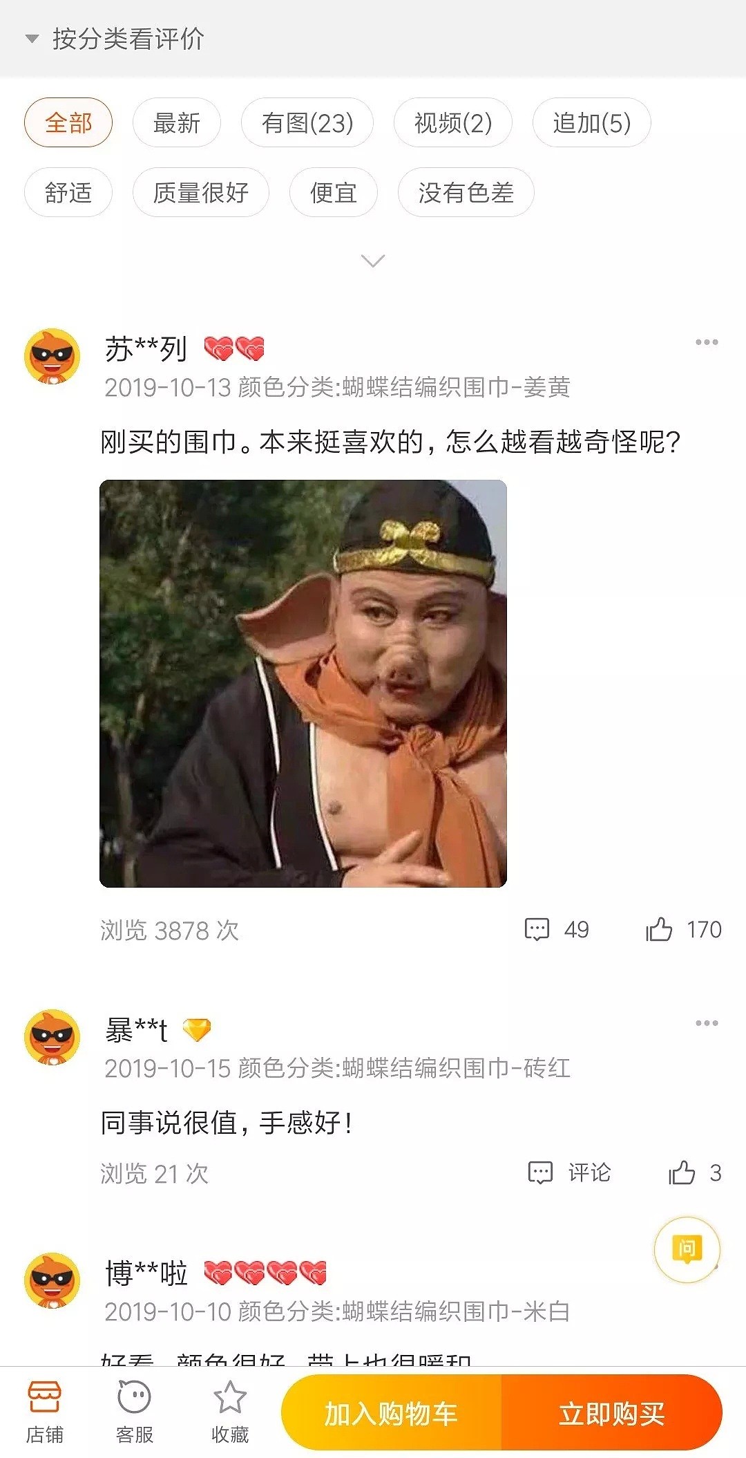 【爆笑】“快点给我生孩子！！”闺蜜催生后…聊天截图xswl哈哈哈！（组图） - 21