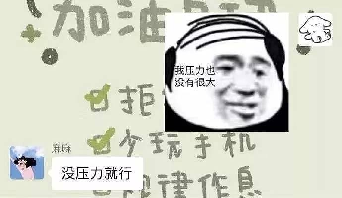 【爆笑】“快点给我生孩子！！”闺蜜催生后…聊天截图xswl哈哈哈！（组图） - 27