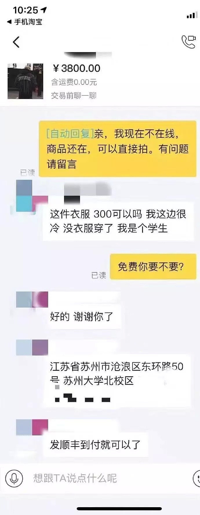 【爆笑】“快点给我生孩子！！”闺蜜催生后…聊天截图xswl哈哈哈！（组图） - 39