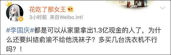 李国庆拿了1.3亿现金是什么概念？重1.5吨，每次拿100万需130次（组图） - 6