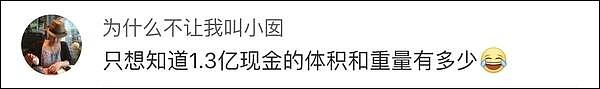 李国庆拿了1.3亿现金是什么概念？重1.5吨，每次拿100万需130次（组图） - 9