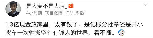 李国庆拿了1.3亿现金是什么概念？重1.5吨，每次拿100万需130次（组图） - 10