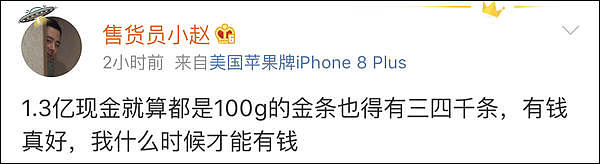 李国庆拿了1.3亿现金是什么概念？重1.5吨，每次拿100万需130次（组图） - 19