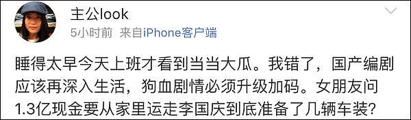 李国庆拿了1.3亿现金是什么概念？重1.5吨，每次拿100万需130次（组图） - 21