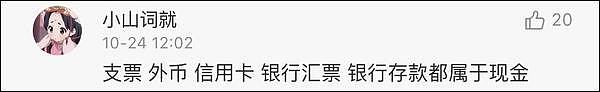 李国庆拿了1.3亿现金是什么概念？重1.5吨，每次拿100万需130次（组图） - 23