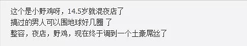 王思聪最“惨”女友定居温哥华？又攀上了一富二代男友，整天晒豪车！（组图） - 45