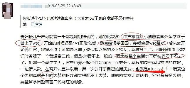 王思聪最“惨”女友定居温哥华？又攀上了一富二代男友，整天晒豪车！（组图） - 49