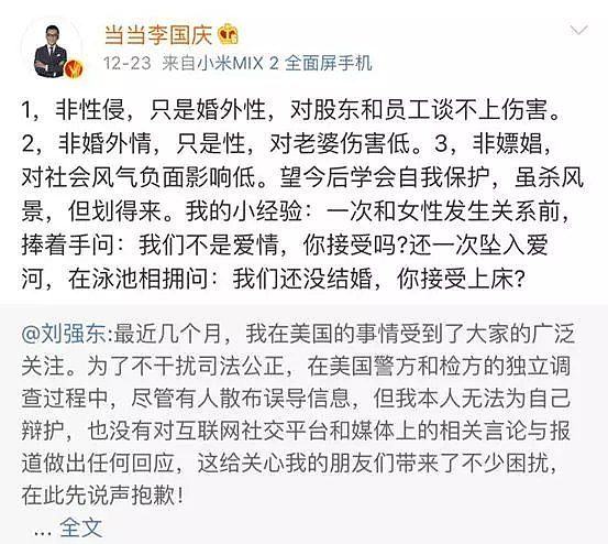 李国庆和俞渝离婚内幕曝光：“结婚20年，我才知道自己被骗了……”（组图） - 12