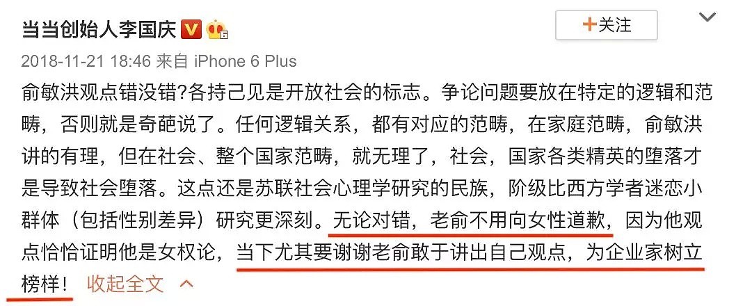 李国庆和俞渝离婚内幕曝光：“结婚20年，我才知道自己被骗了……”（组图） - 16