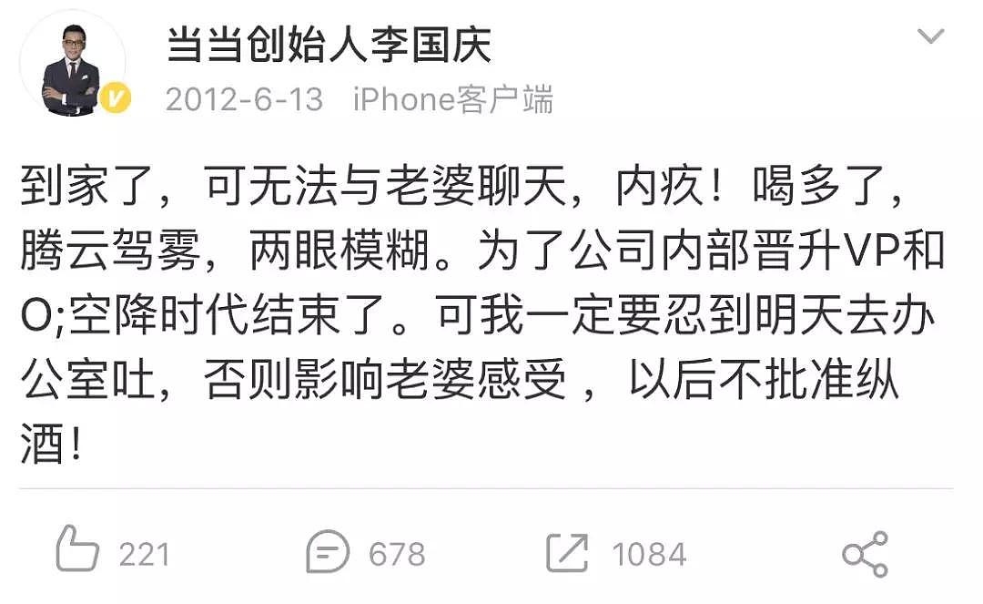 李国庆和俞渝离婚内幕曝光：“结婚20年，我才知道自己被骗了……”（组图） - 20