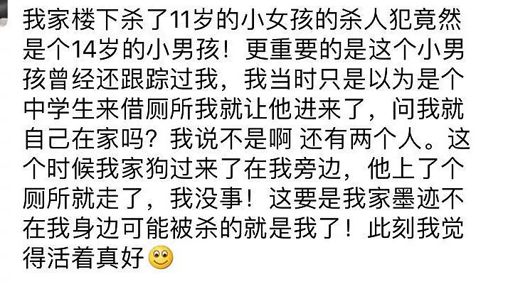 11岁女孩被捅7刀惨死！凶手竟是14岁男孩...请不要再保护这些未成年人渣了！（组图） - 4