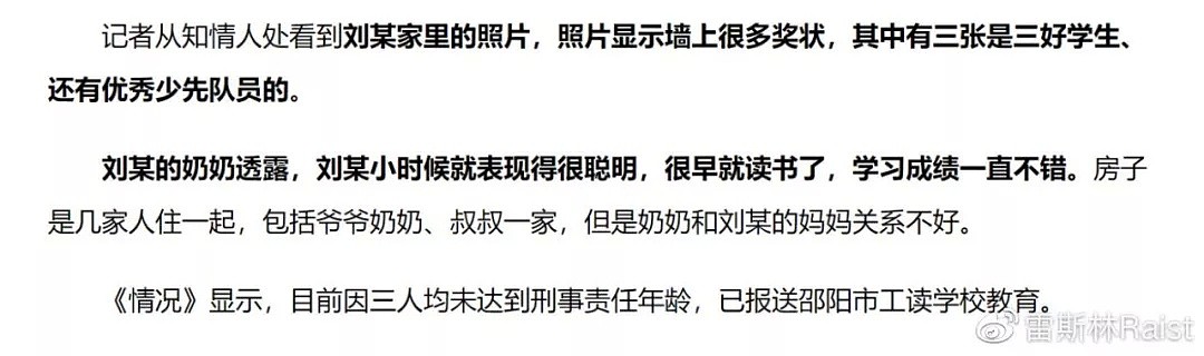 11岁女孩被捅7刀惨死！凶手竟是14岁男孩...请不要再保护这些未成年人渣了！（组图） - 15