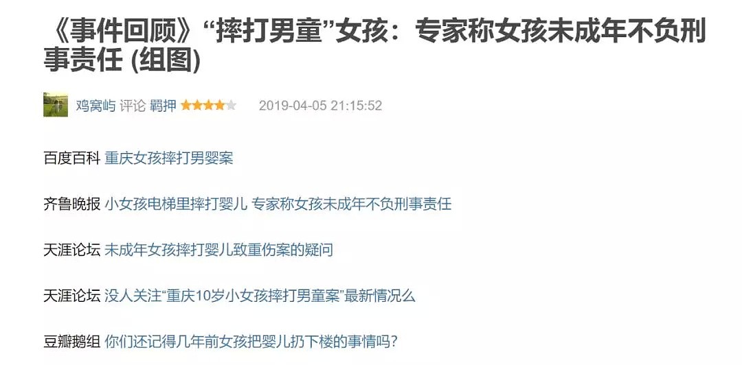 11岁女孩被捅7刀惨死！凶手竟是14岁男孩...请不要再保护这些未成年人渣了！（组图） - 16