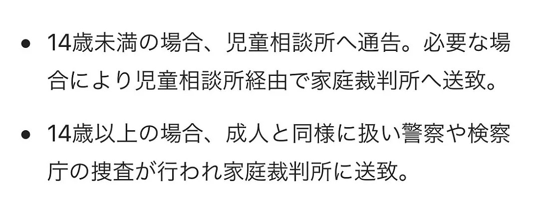 日本14岁少年残忍杀害2名儿童并重伤3人，因未成年不被定罪还将杀人过程写成了书…（组图） - 25