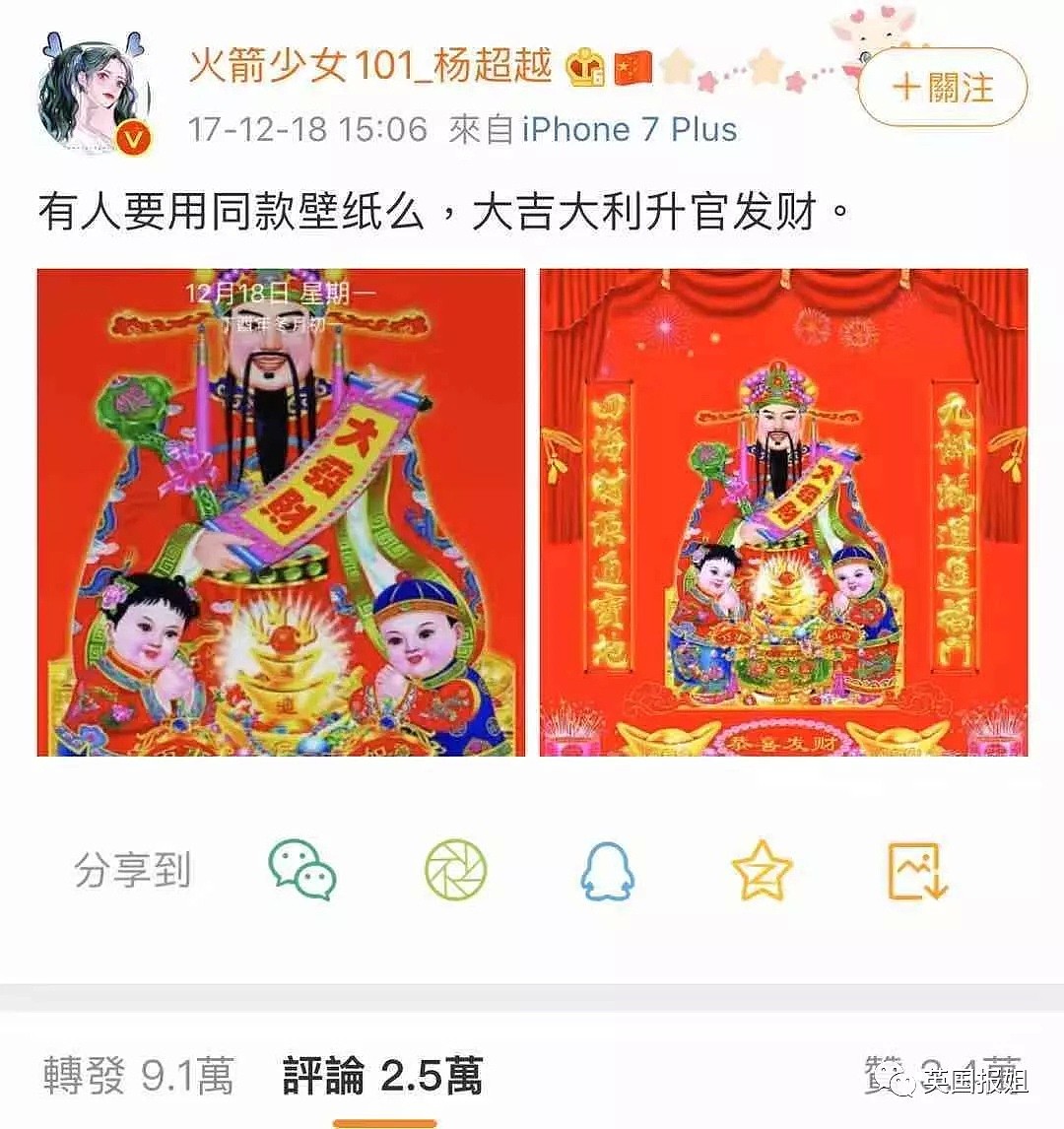 财神爷在泰国大火！网友：明星都用，肯定灵（组图） - 21