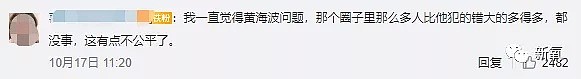 靠父亲养老金生活，秋衣穿到脱线？被封杀五年的黄海波彻底放弃做演员了（组图） - 9