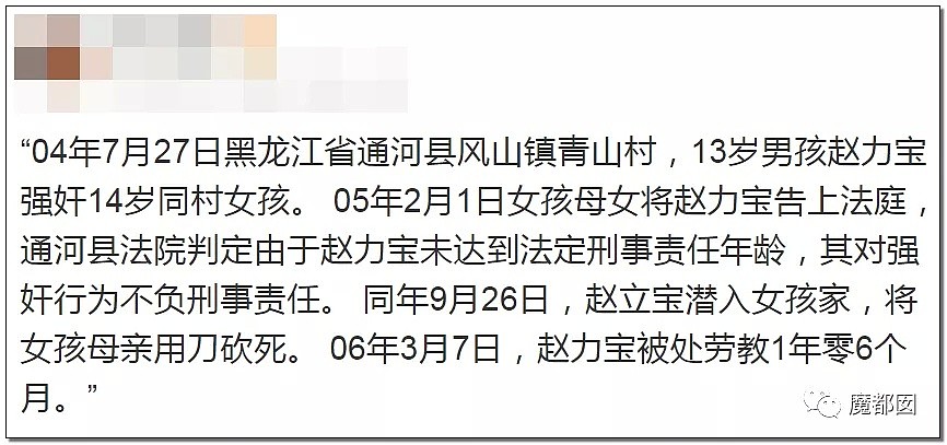 悲愤！10岁女孩被玷污无辜惨死！13岁杀人小恶魔却没事！（组图） - 47