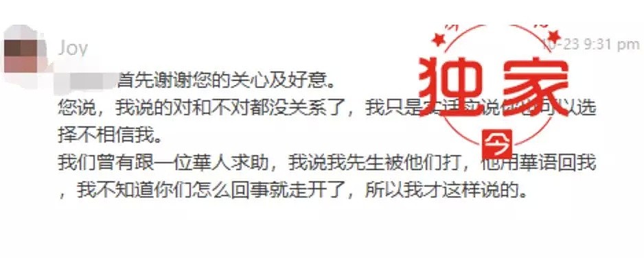 “围观群众无人帮忙！”中国大爷在澳华人区被围殴！三名本地青年疯狂锤头！事后吐槽华人不作为，网友吵翻了... - 8