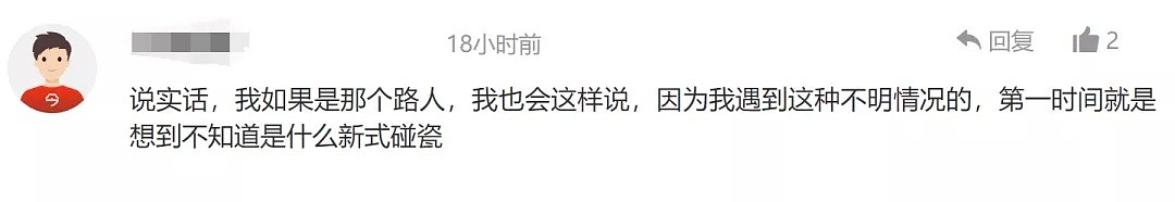 “围观群众无人帮忙！”中国大爷在澳华人区被围殴！三名本地青年疯狂锤头！事后吐槽华人不作为，网友吵翻了... - 15