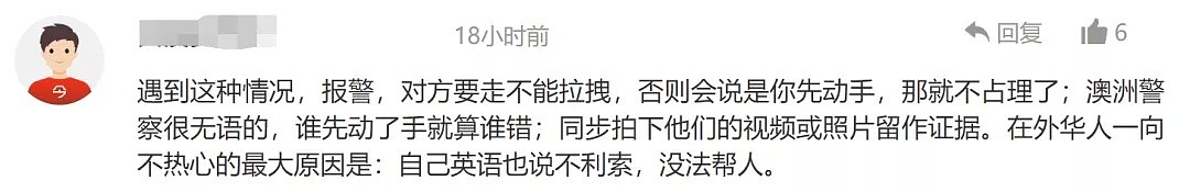 “围观群众无人帮忙！”中国大爷在澳华人区被围殴！三名本地青年疯狂锤头！事后吐槽华人不作为，网友吵翻了... - 16