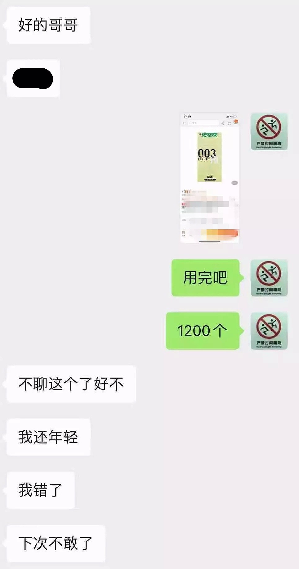 【爆笑】小哥哥让我用完1200个003，这谁顶得住啊？！哈哈哈哈哈哈（组图） - 2