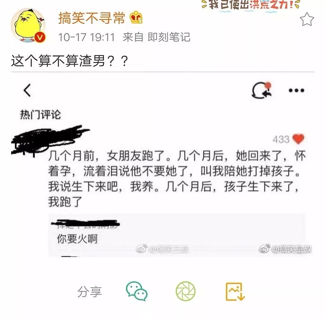 【爆笑】小哥哥让我用完1200个003，这谁顶得住啊？！哈哈哈哈哈哈（组图） - 32