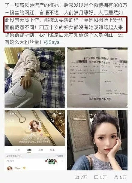 去年殴打孕妇的女网红换小号复出？！曾被王思聪骂不会做人，网友：又要反转了？（组图） - 3